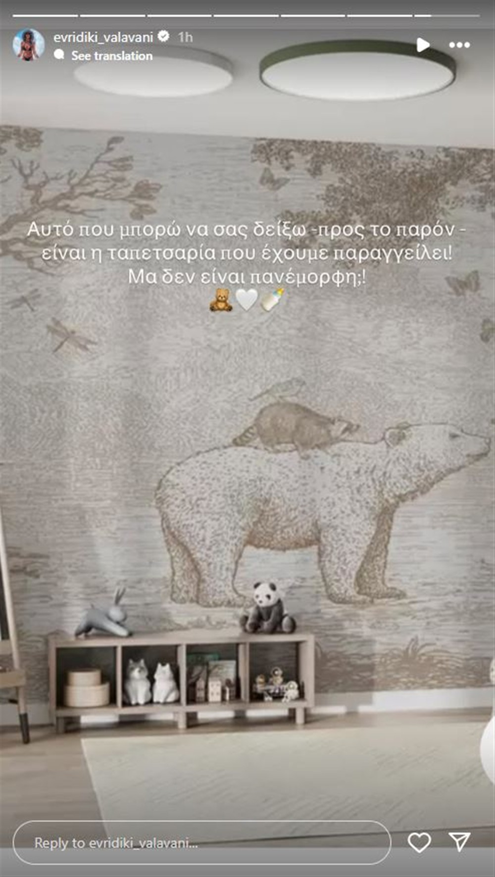 Ευρυδίκη Βαλαβάνη Ευρυδίκη Βαλαβάνη