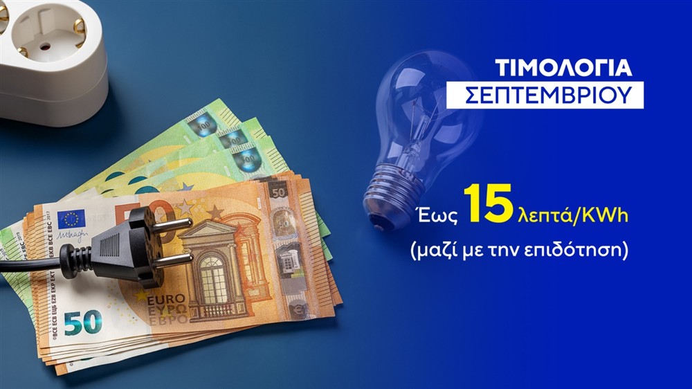 ΚΑΡΤΕΣ - ΕΠΙΔΟΤΗΣΗ ΚΑΡΤΕΣ - ΕΠΙΔΟΤΗΣΗ