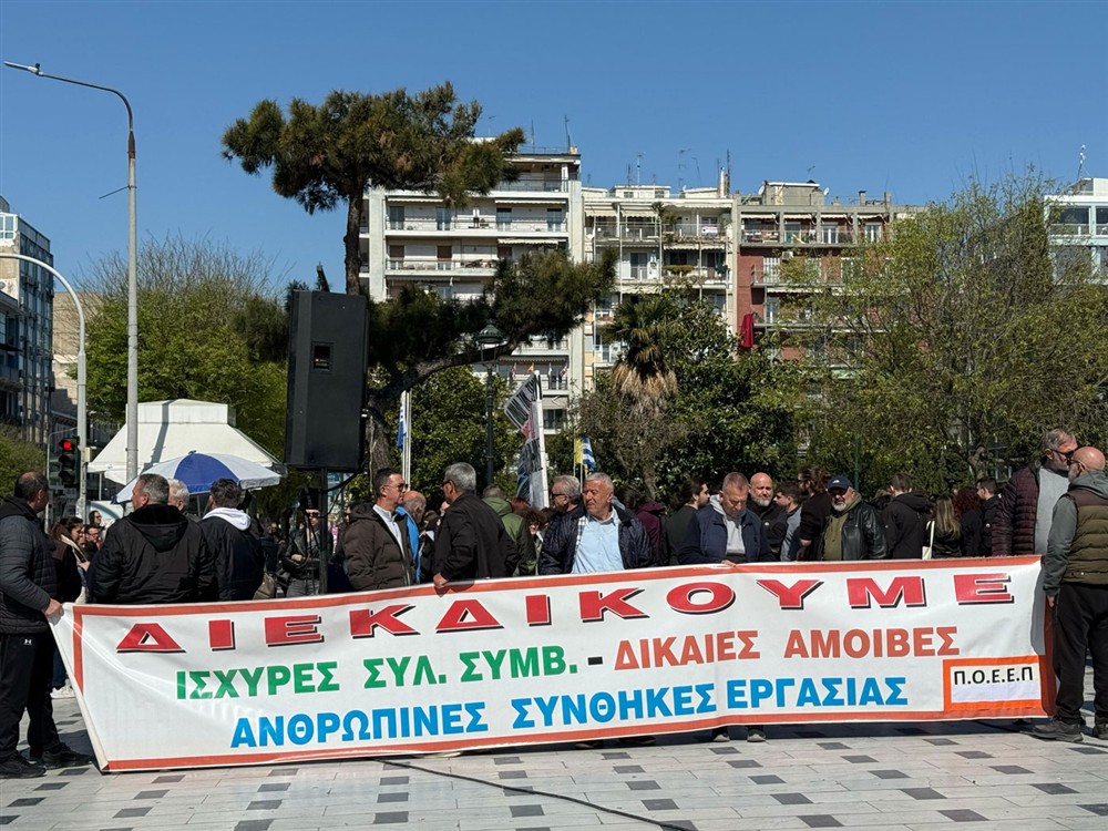 Θεσσαλονίκη - απεργιακές συγκεντρώσεις