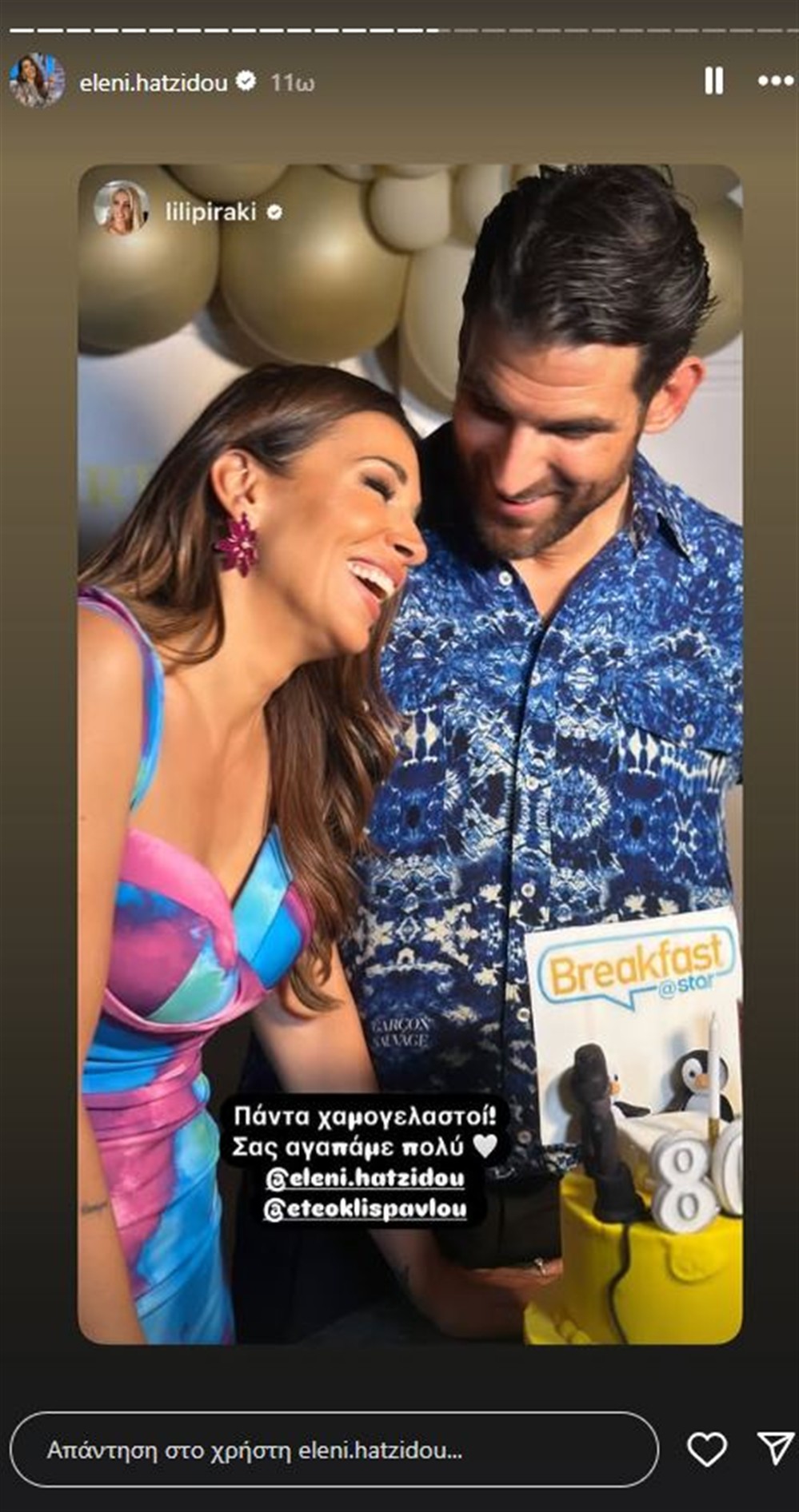 Χατζίδου Χατζίδου