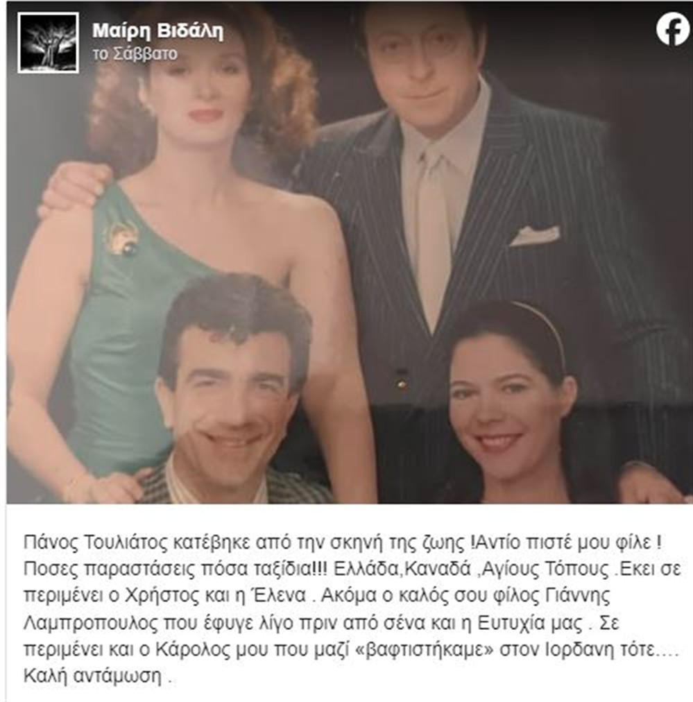 Βιδαλη Βιδαλη