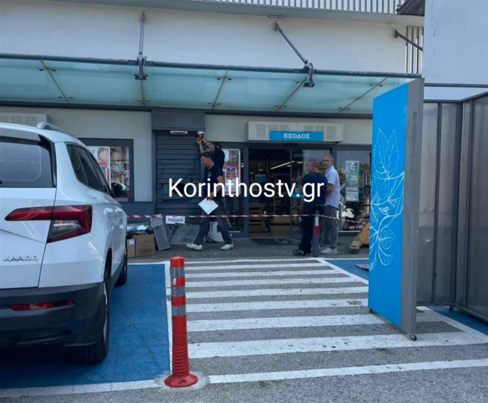 ΑΤΜ - Ίσθμια ΑΤΜ - Ίσθμια