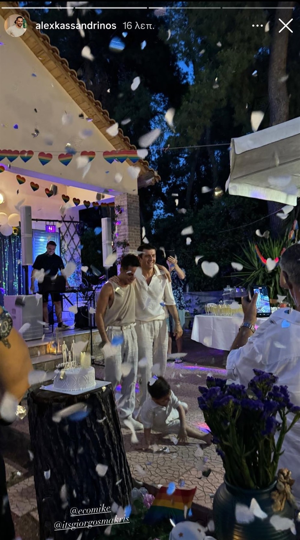 Γάμος Οικονόμου