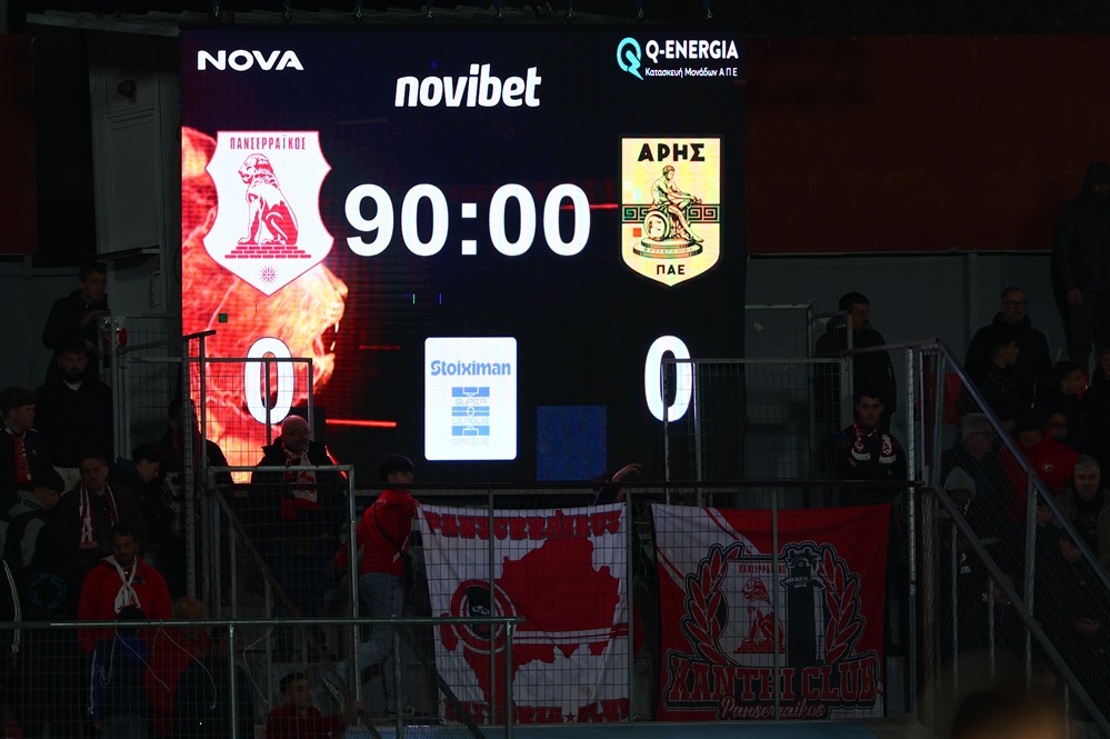 Πανσερραϊκός - Άρης Πανσερραϊκός - Άρης