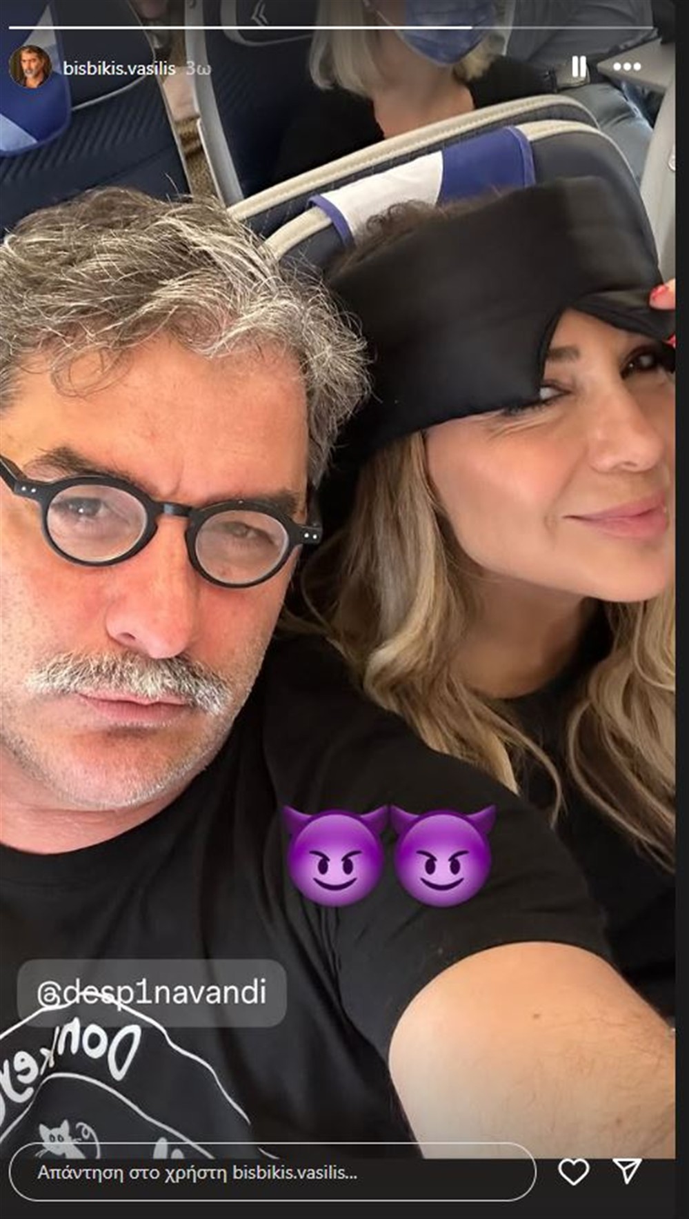 Μπισμπίκης - Βανδή