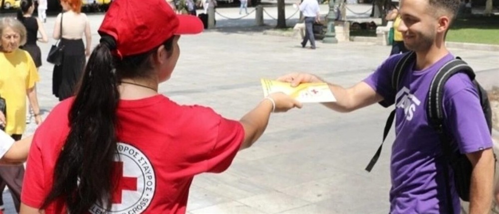 ΕΡΥΘΡΟΣ ΣΤΑΥΡΟΣ - ΠΑΓΚΟΣΜΙΑ ΜΕΡΑ ΓΥΝΑΙΚΑΣ