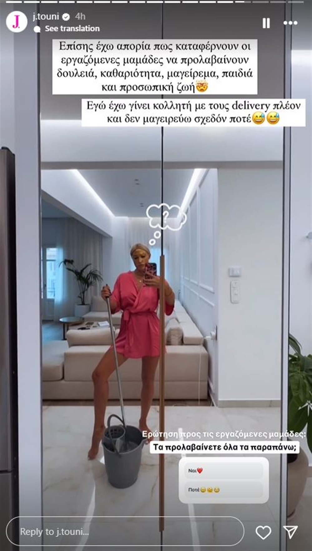 Τουνη Τουνη