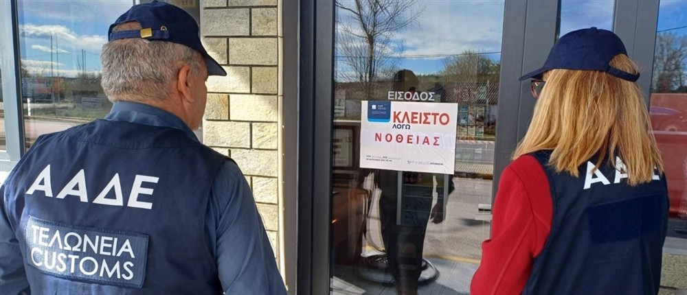 ΑΑΔΕ - ΜΠΛΟΚΟ - ΝΟΘΕΥΜΕΝΑ ΚΑΥΣΙΜΑ - ΒΟΛΟΣ - ΚΙΛΚΙΣ ΑΑΔΕ - ΜΠΛΟΚΟ - ΝΟΘΕΥΜΕΝΑ ΚΑΥΣΙΜΑ - ΒΟΛΟΣ - ΚΙΛΚΙΣ