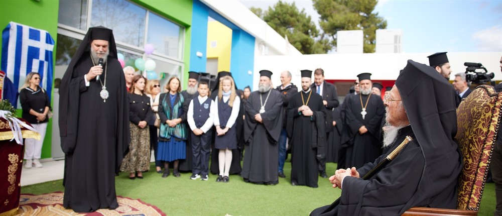Νέα Ιωνία - εγκαίνια παιδικού σταθμού - Μητροπολίτης Γαβριήλ - Οικουμενικός Πατριάρχης Νέα Ιωνία - εγκαίνια παιδικού σταθμού - Μητροπολίτης Γαβριήλ - Οικουμενικός Πατριάρχης