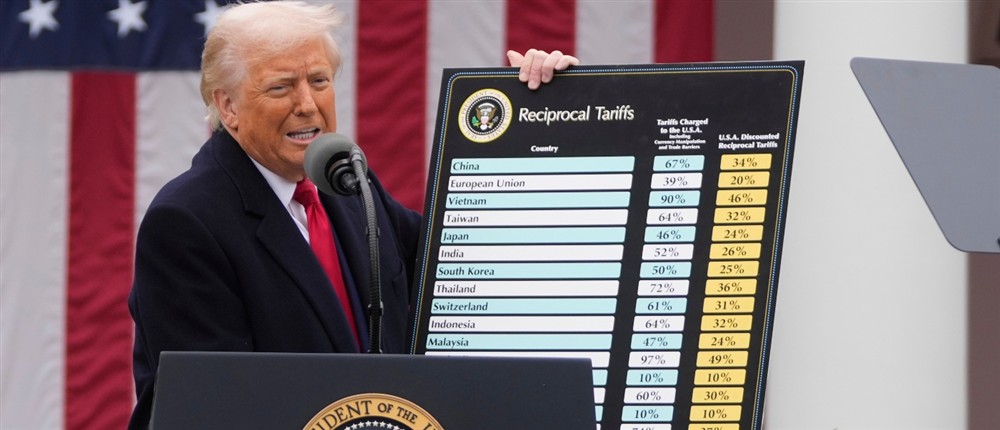 Τραμπ - δασμοί Τραμπ - δασμοί