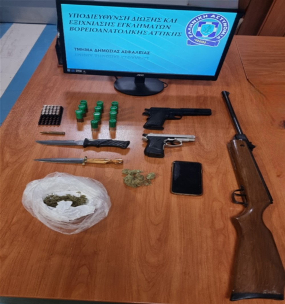 ναρκωτικά - καραμπίνα - όπλα - μαχαίρια ναρκωτικά - καραμπίνα - όπλα - μαχαίρια