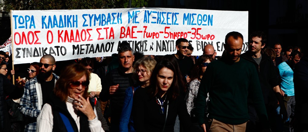 Απεργία - Συγκεντρώσεις Απεργία - Συγκεντρώσεις