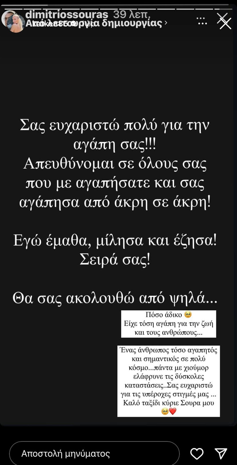 σουρας σουρας