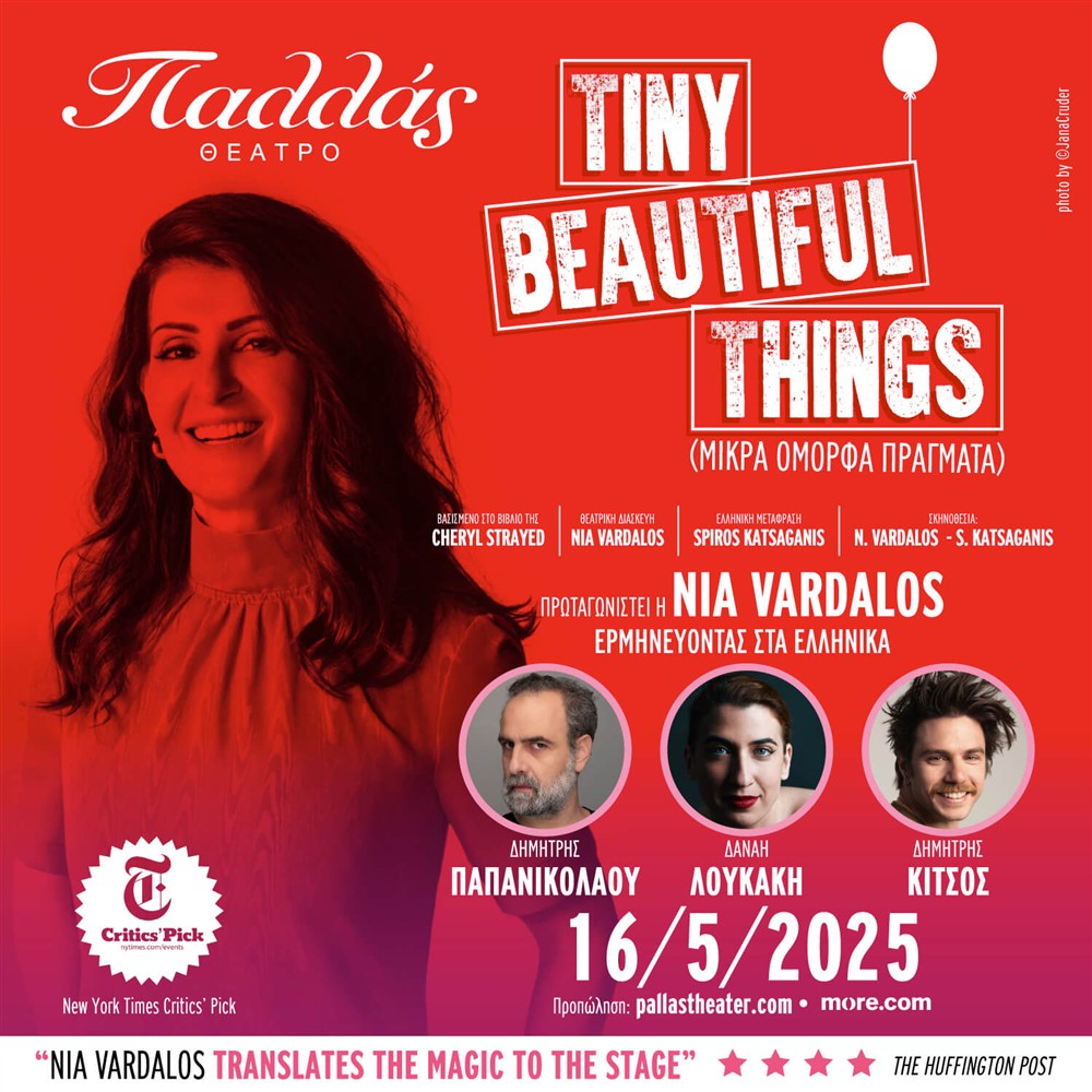 Νία Βαρντάλος