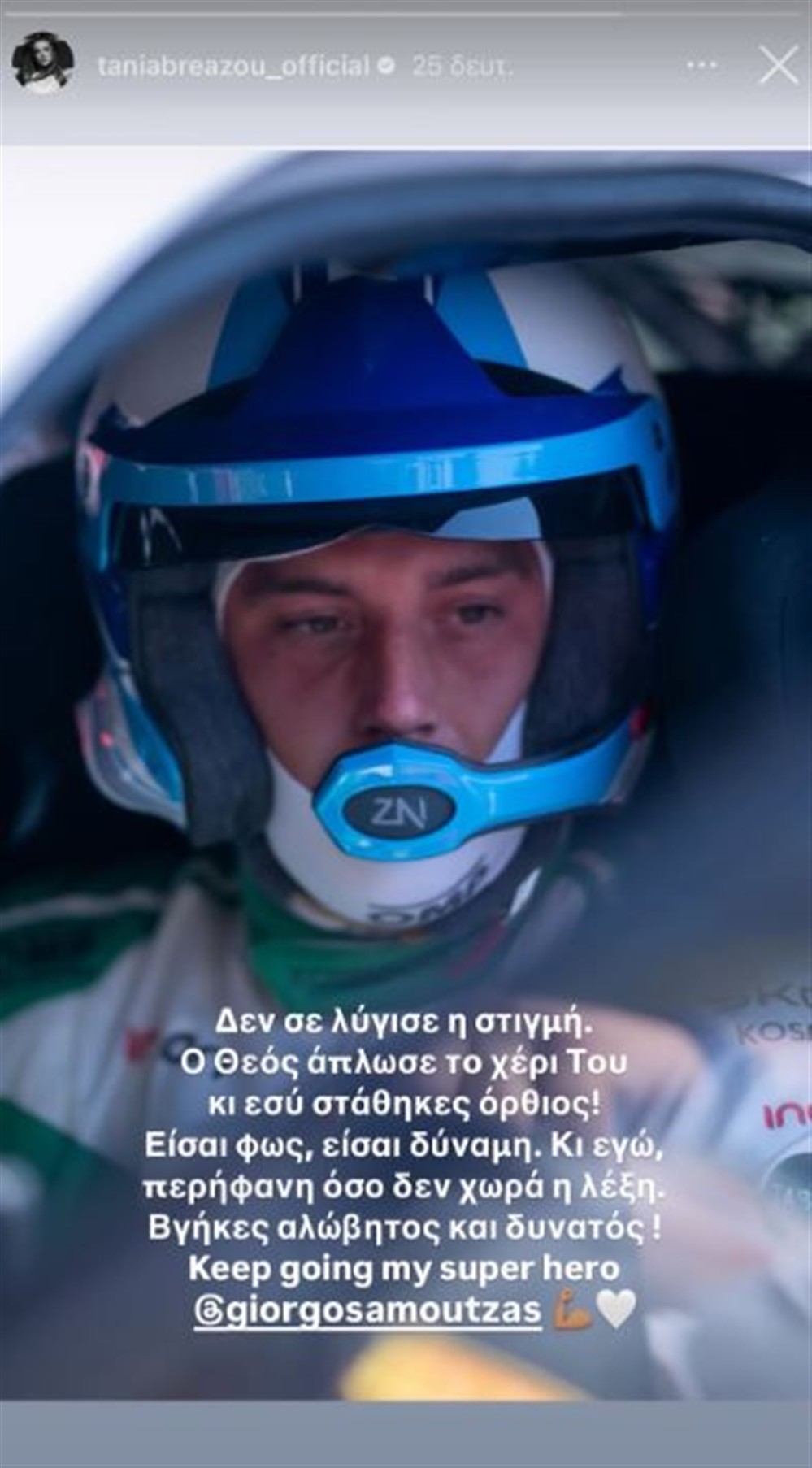 αμούτζας αμούτζας