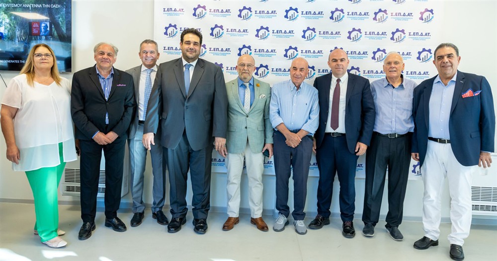 ΣΕΠΔΑΤ: Συνέδριο για την Ανάπτυξη και την Καινοτομία