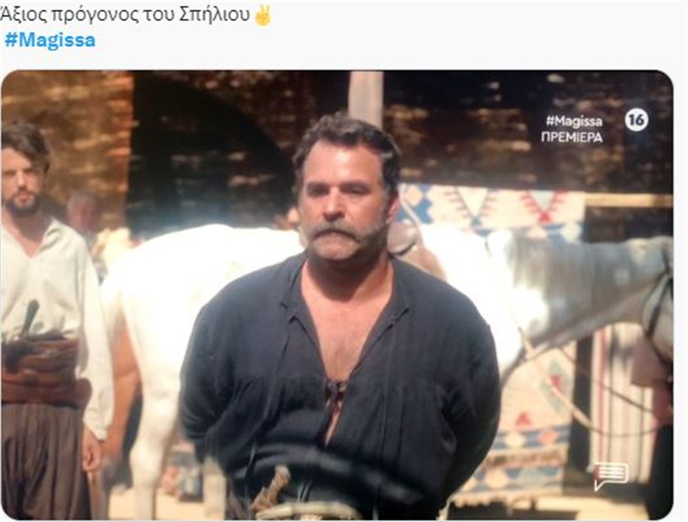 Μάγισσα Μάγισσα