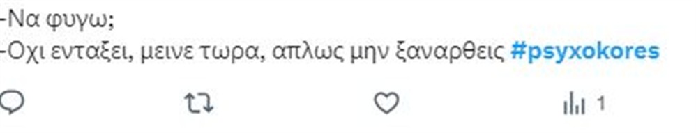 Ψυχοκόρες