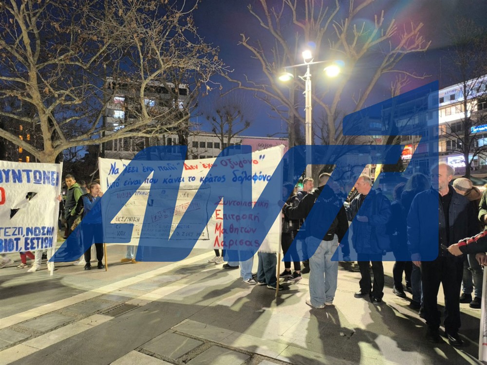 Τέμπη - Λάρισα - Συγκέντρωση Τέμπη - Λάρισα - Συγκέντρωση