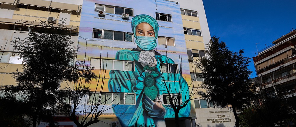 ΤΟΙΧΟΓΡΑΦΙΑ - ΓΚΡΑΦΙΤΙ - ΤΖΑΝΕΙΟ ΝΟΣΟΚΟΜΕΙΟ - ΥΓΕΙΟΝΟΜΙΚΟΙ ΤΟΙΧΟΓΡΑΦΙΑ - ΓΚΡΑΦΙΤΙ - ΤΖΑΝΕΙΟ ΝΟΣΟΚΟΜΕΙΟ - ΥΓΕΙΟΝΟΜΙΚΟΙ