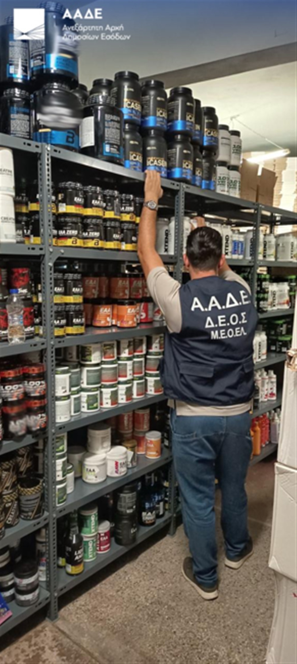 ΑΑΔΕ - Συμπληρώματα διατροφής