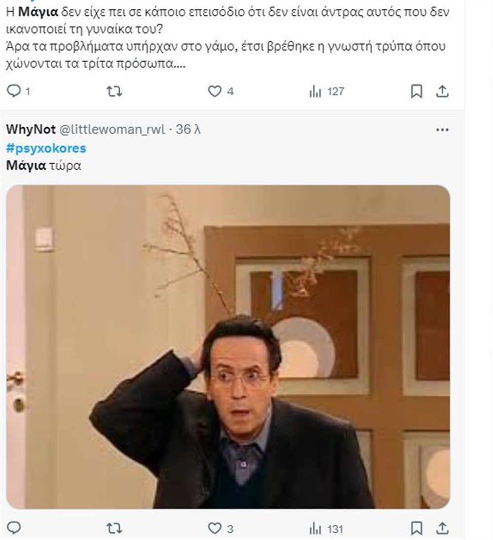 ψυχοκόρες ψυχοκόρες