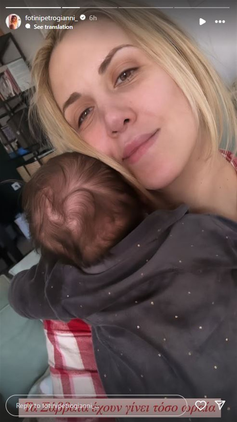 Φωτεινή Πετρογιάννη