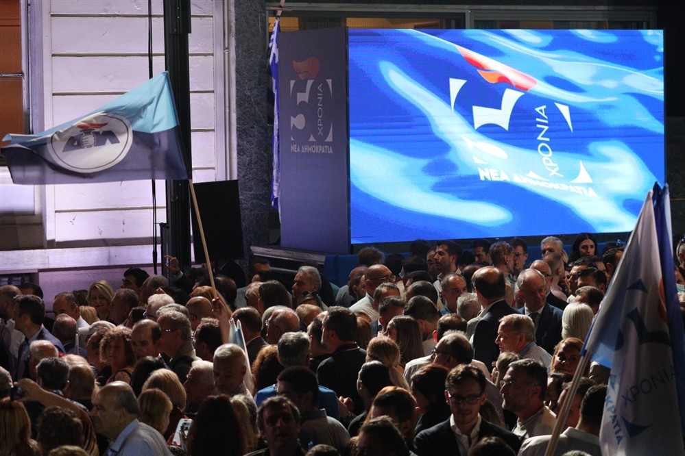 Γενέθλια - ΝΔ Γενέθλια - ΝΔ