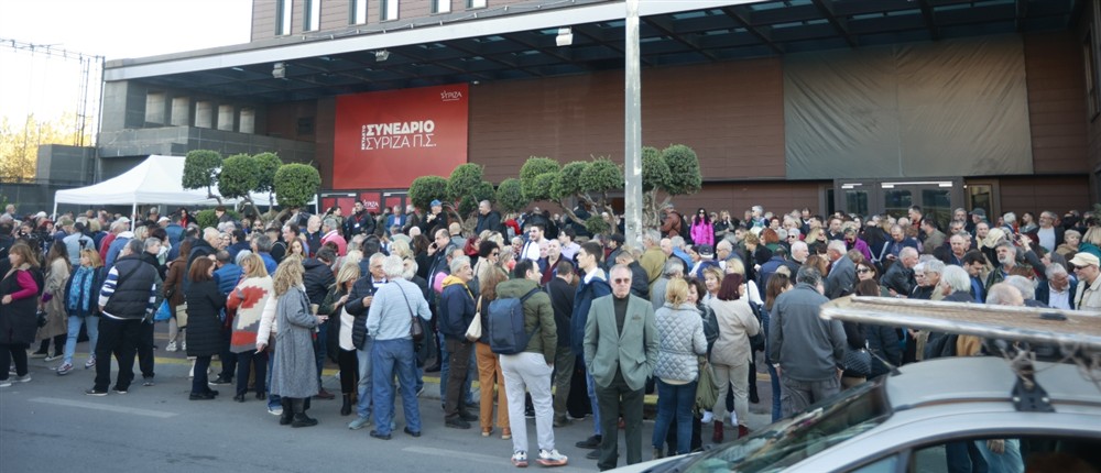 Συνέδριο ΣΥΡΙΖΑ Συνέδριο ΣΥΡΙΖΑ