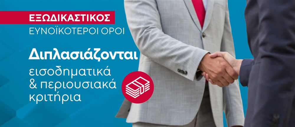 Εξωδικαστικός συμβιβασμός