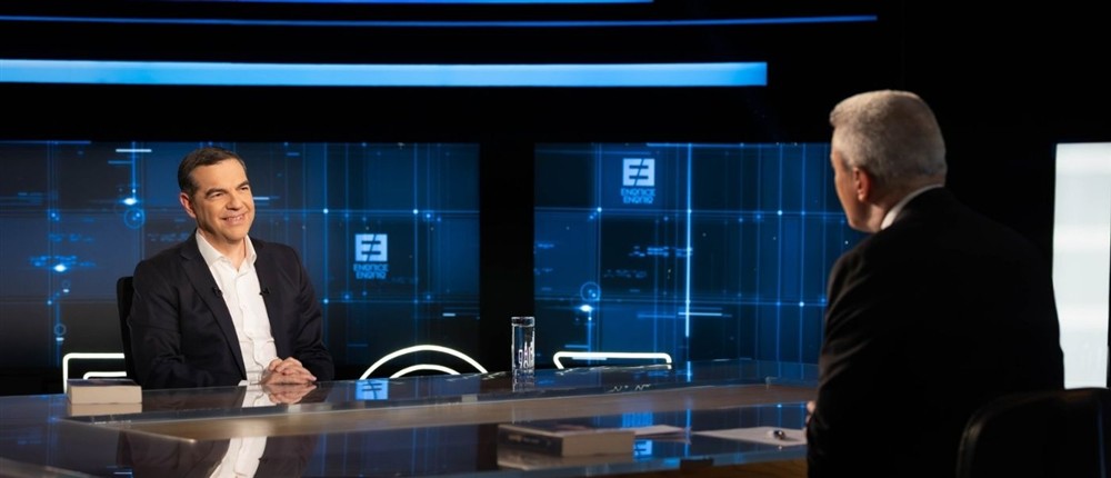 Αλέξης Τσίπρας - Ενώπιος Ενωπίω