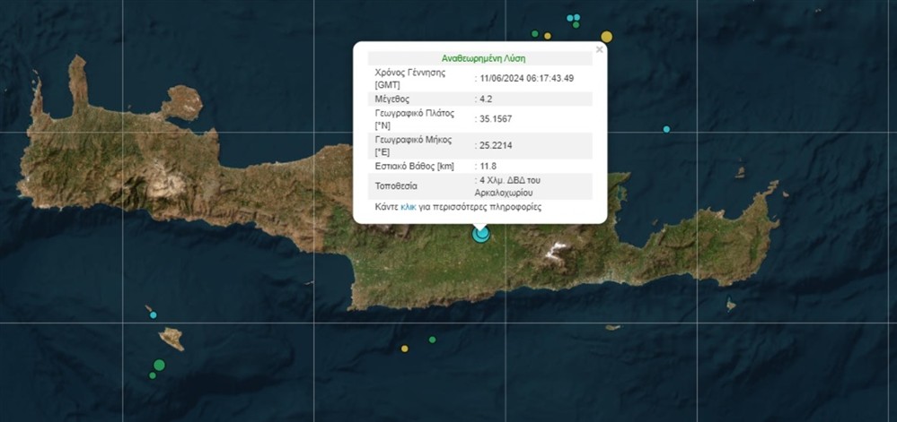 Σεισμός - Κρήτη - Αρκαλοχώρι Σεισμός - Κρήτη - Αρκαλοχώρι
