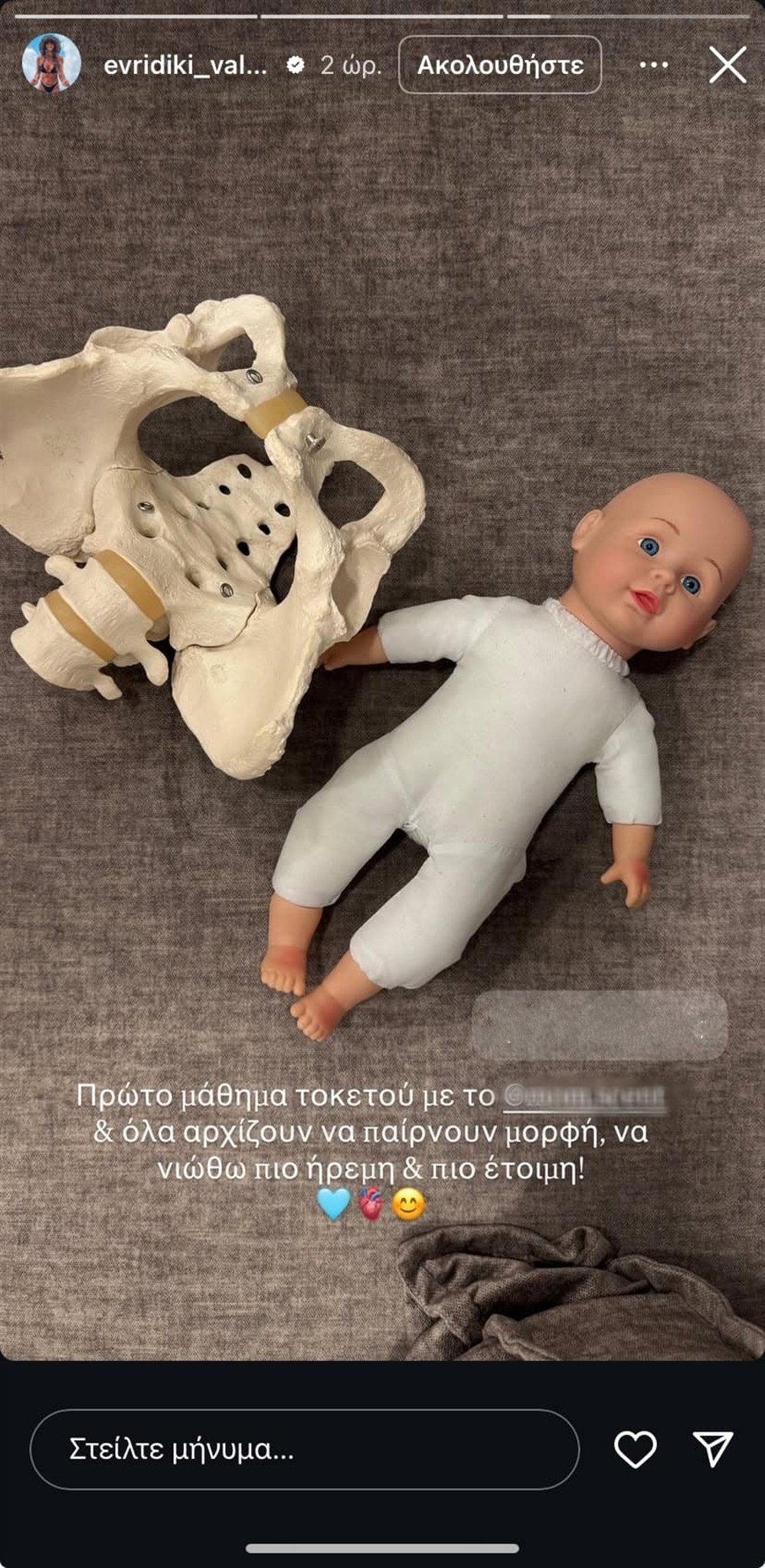 βαλαβανη βαλαβανη