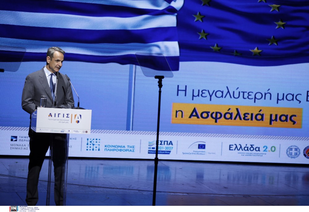 Κυριάκος Μητσοτάκης - Πρόγραμμα Αιγίς Κυριάκος Μητσοτάκης - Πρόγραμμα Αιγίς