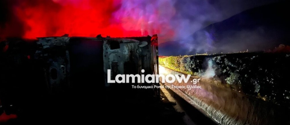 τροχαιο - Αθηνων - Λαμιας - φορτηγο