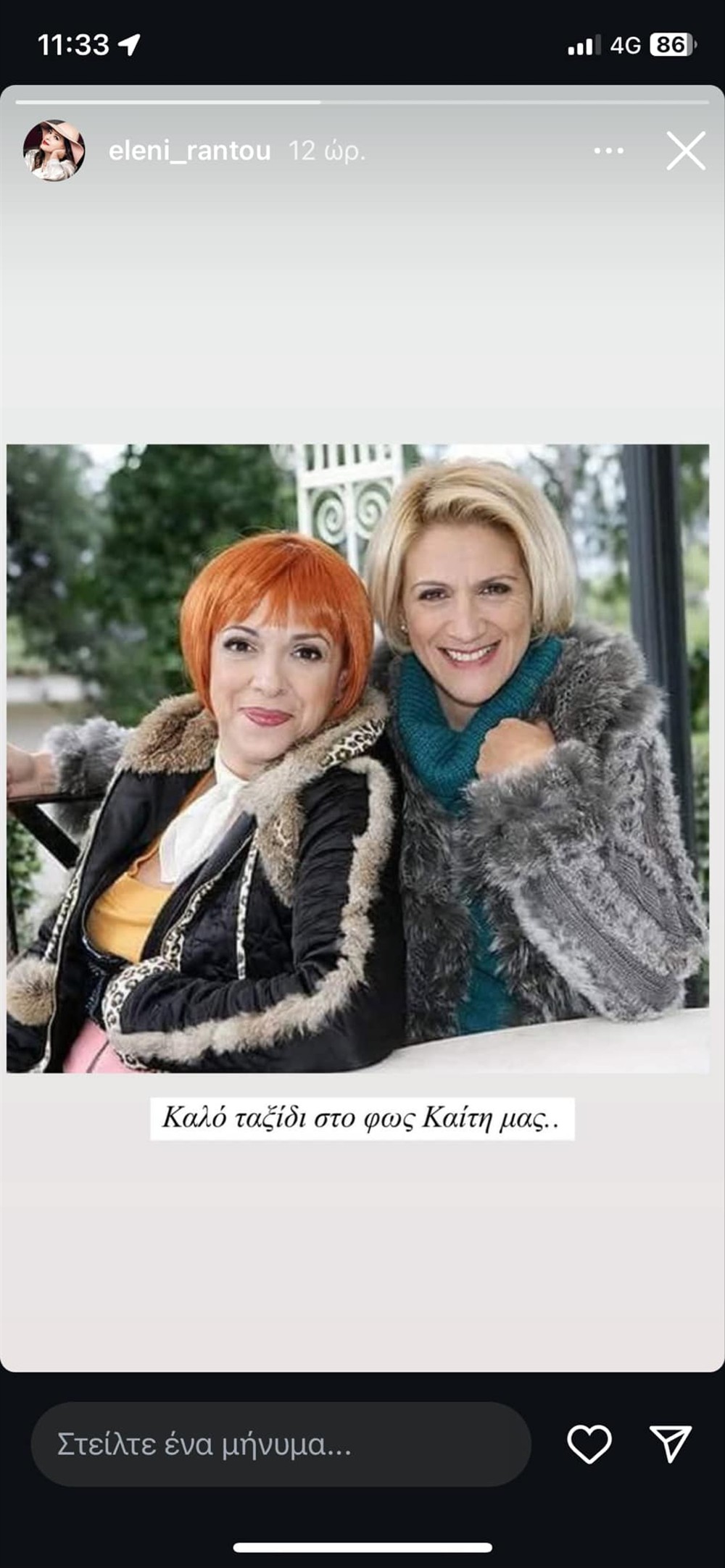 Κωνσταντίνου