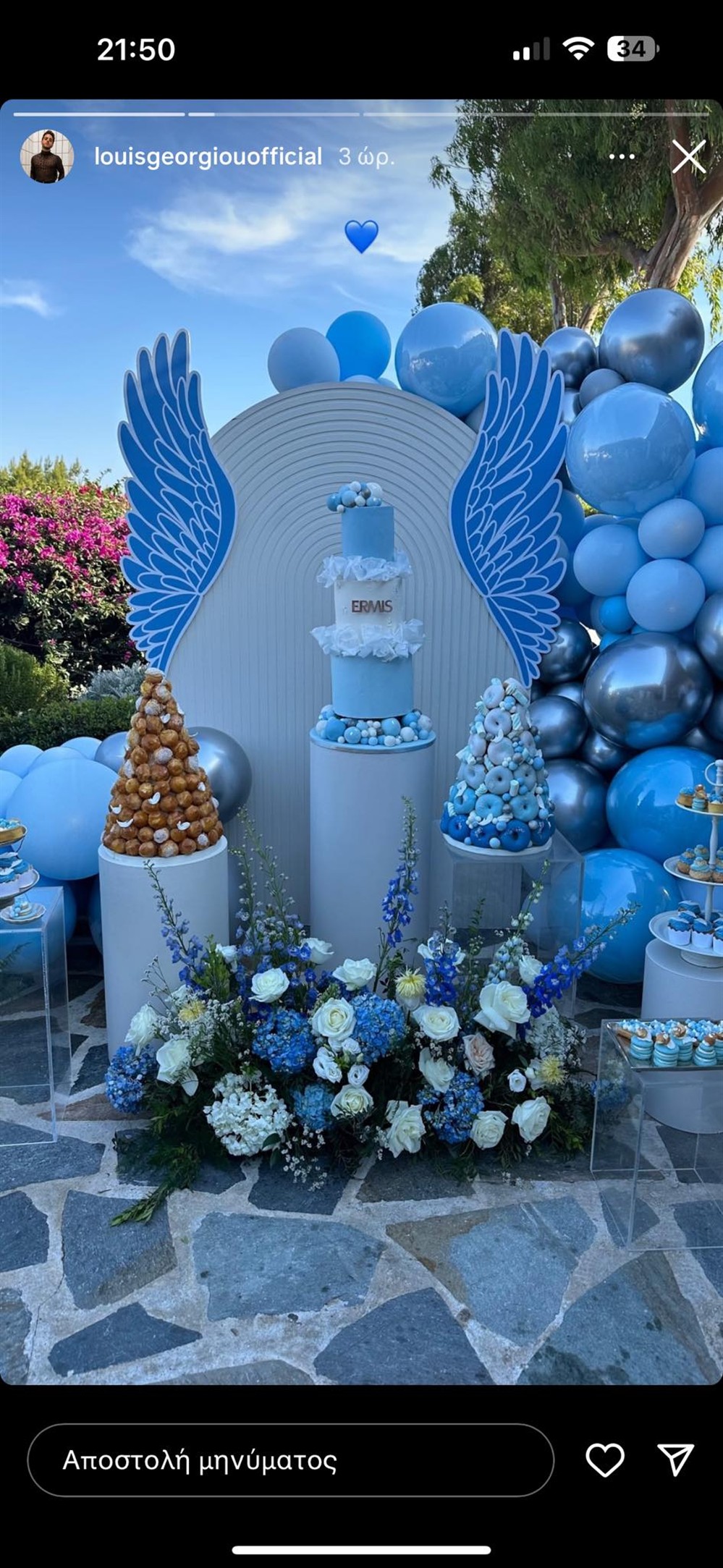 μποτία μποτία