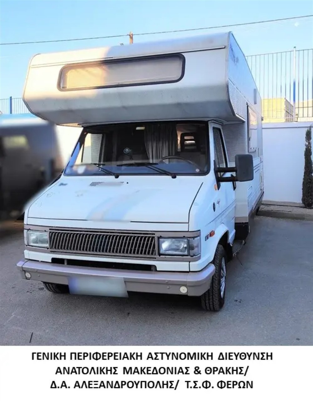 Μεταναστευτικό - Έβρος - τροχόσπιτο Μεταναστευτικό - Έβρος - τροχόσπιτο