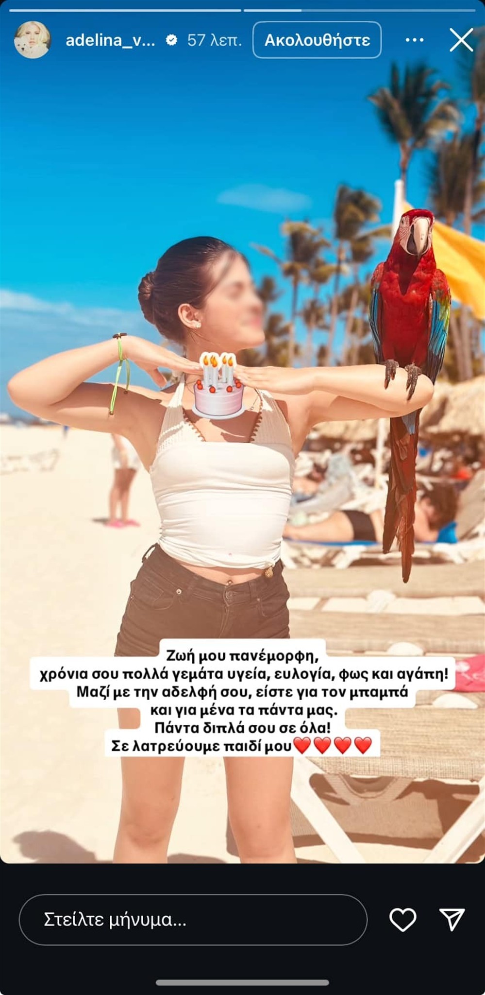 Λιονα Βαρθακουρη