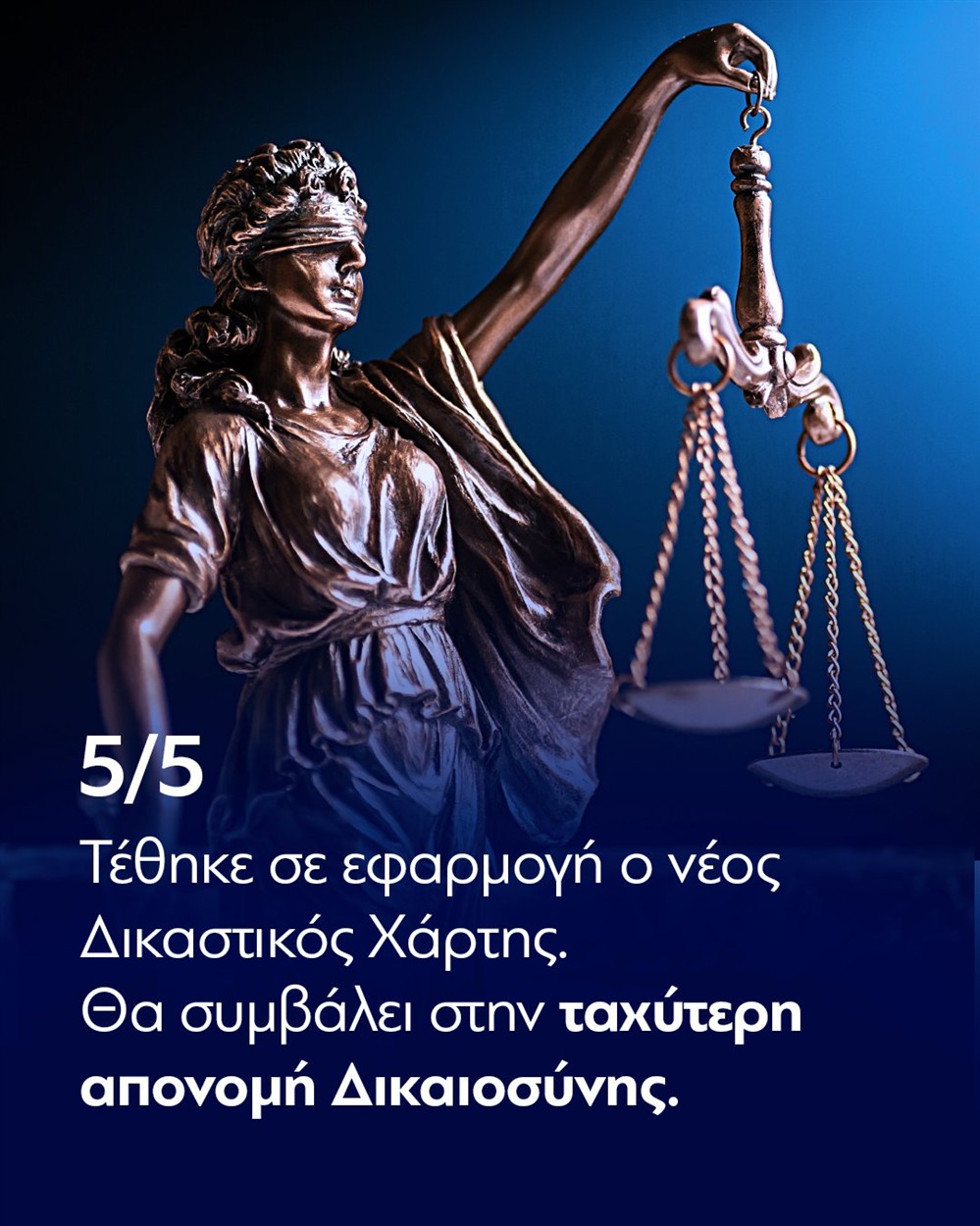 Ανάρτηση Μητσοτάκη Ανάρτηση Μητσοτάκη