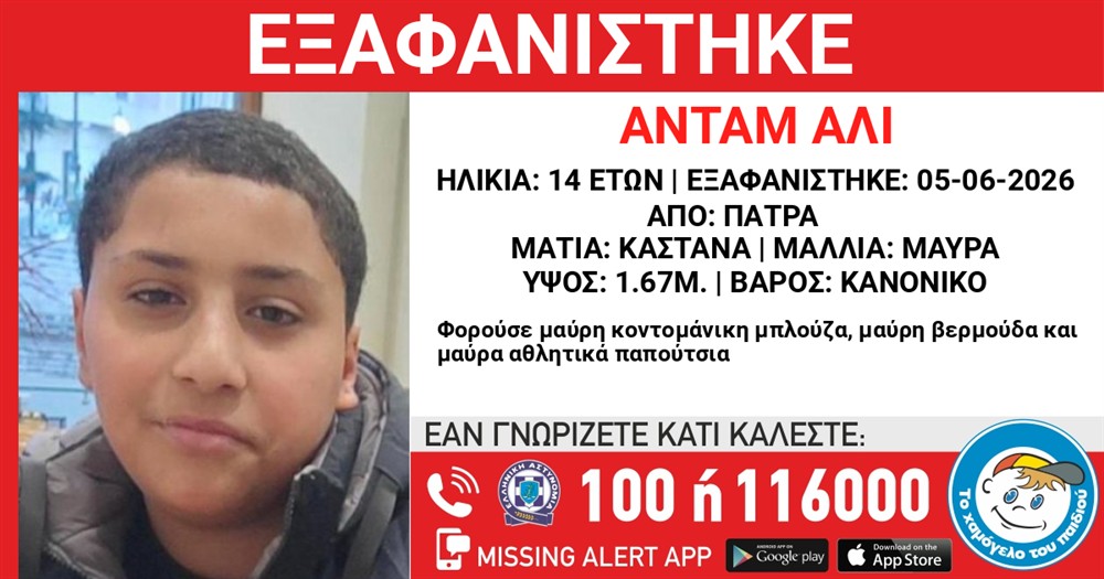 Άνταμ - Αλί