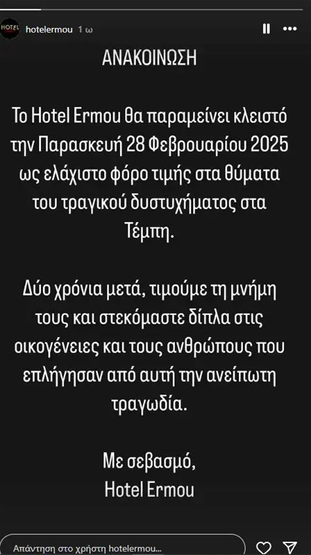 βισση βισση