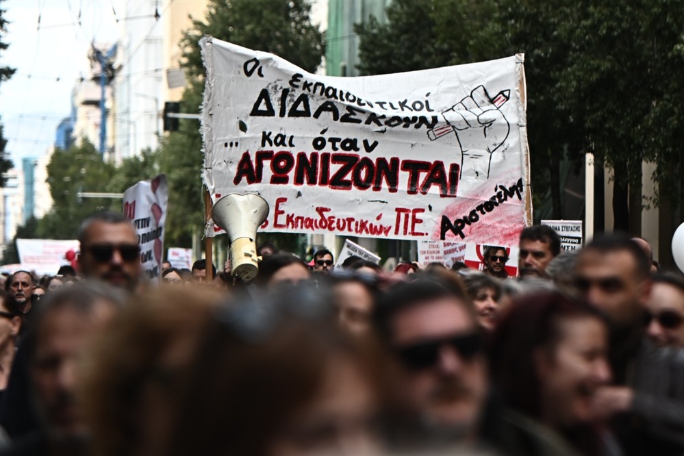 Πανεκπαιδευτικό - Συλλαλητήριο - μαθητές - Αθήνα Πανεκπαιδευτικό - Συλλαλητήριο - μαθητές - Αθήνα