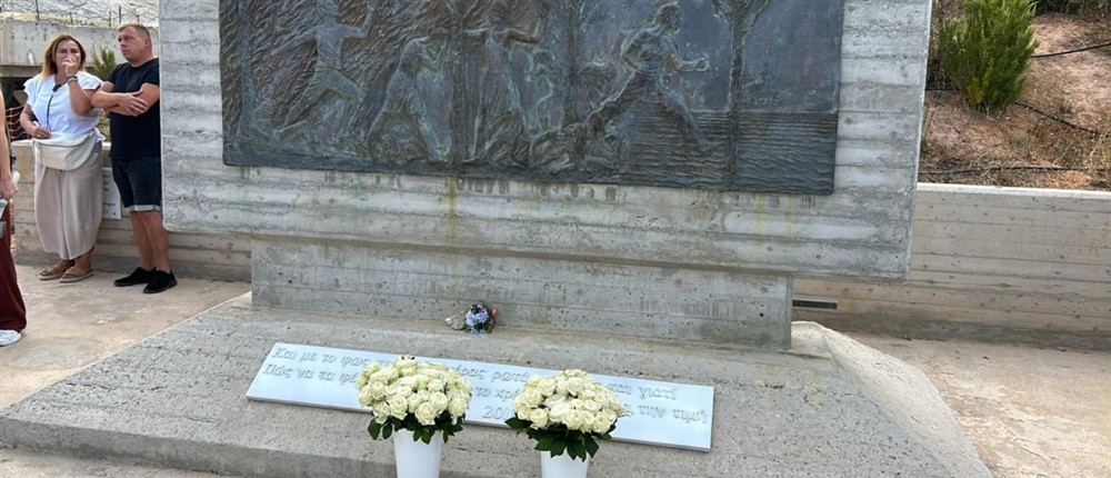 Ματι - εκδηλωση μνημης Ματι - εκδηλωση μνημης