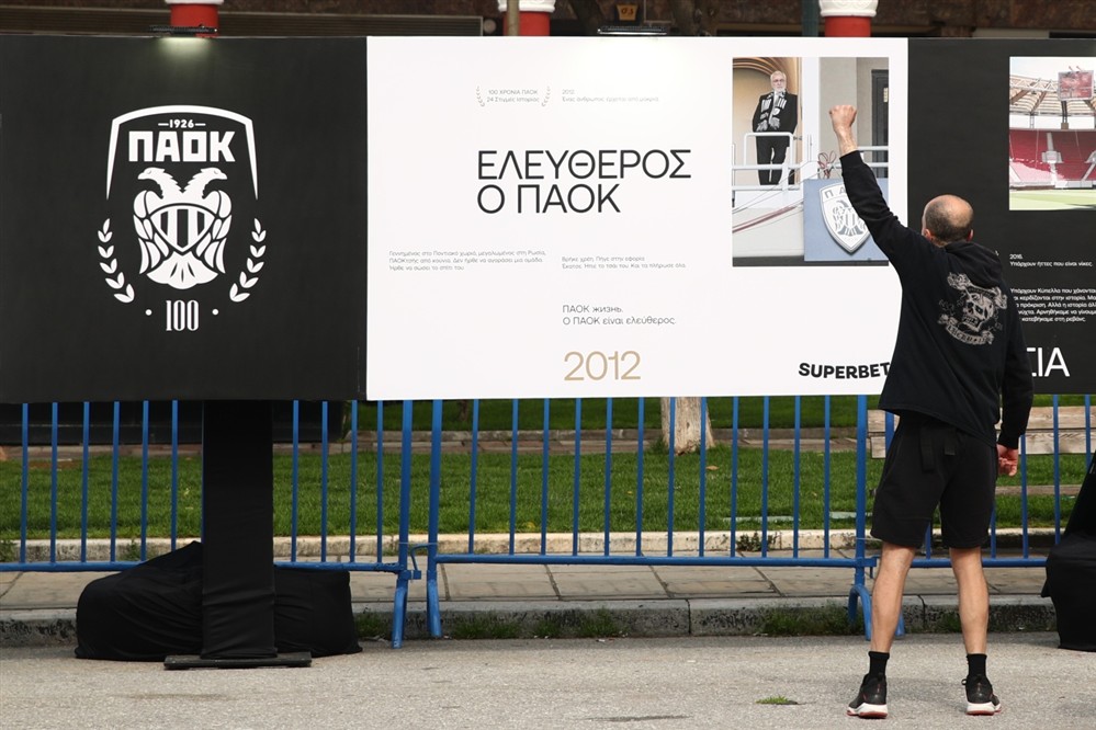 ΠΑΟΚ - 100 - χρόνια