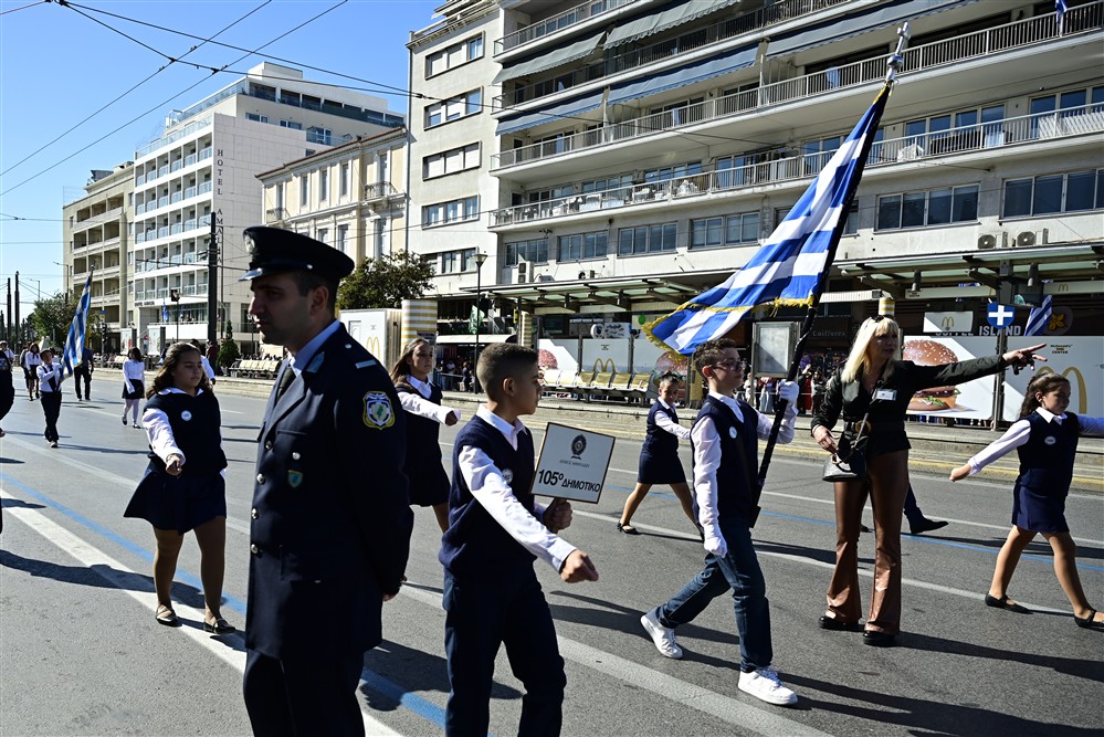 Μαθητική - παρέλαση - Αθήνα
