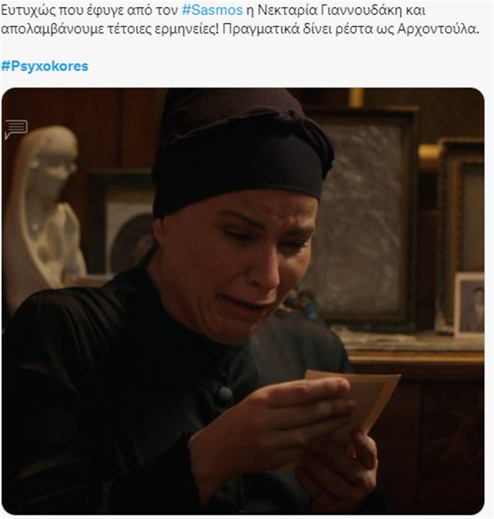 Ψυχοκόρες Ψυχοκόρες