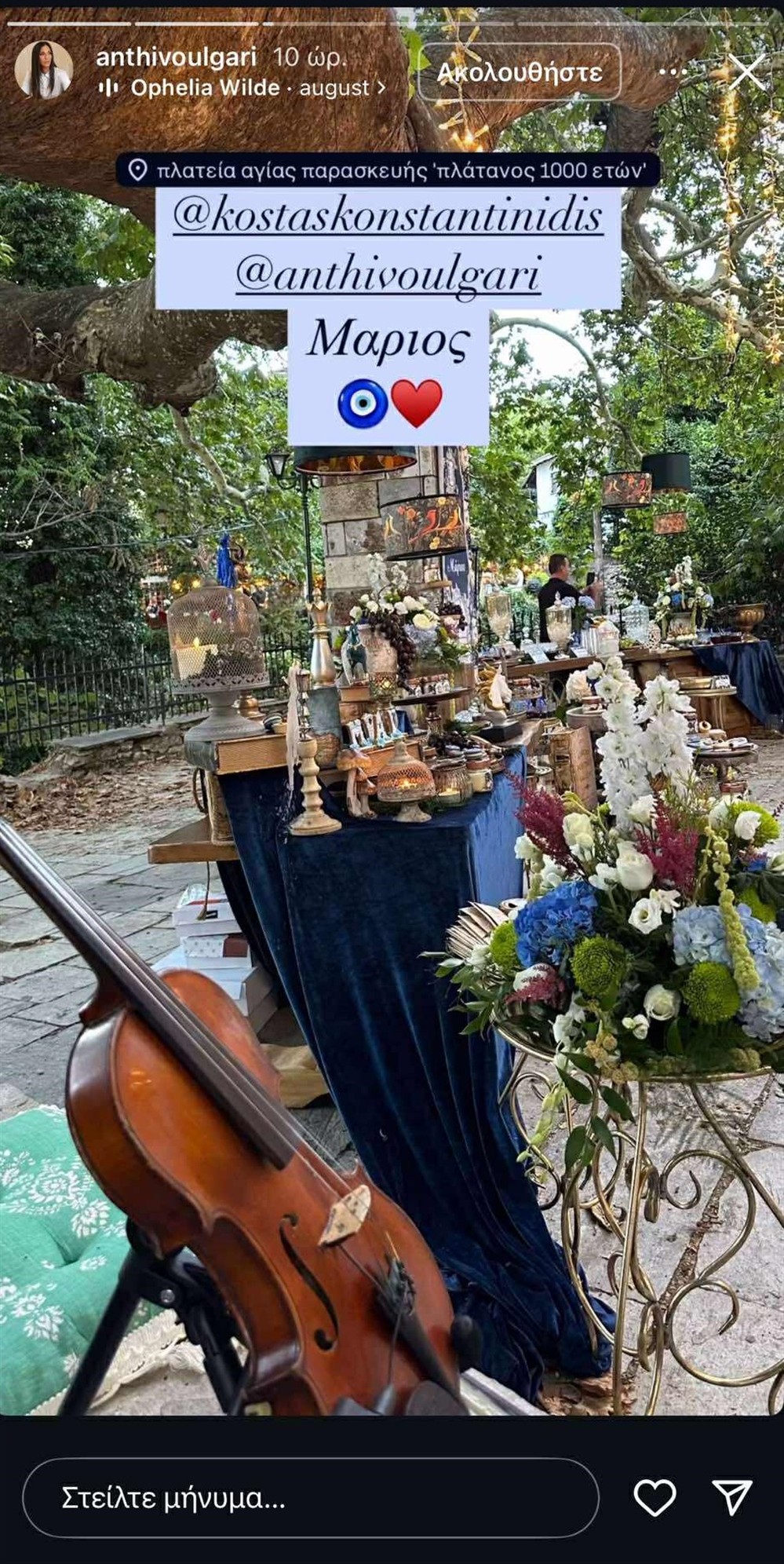 Ανθή Βούλγαρη Ανθή Βούλγαρη