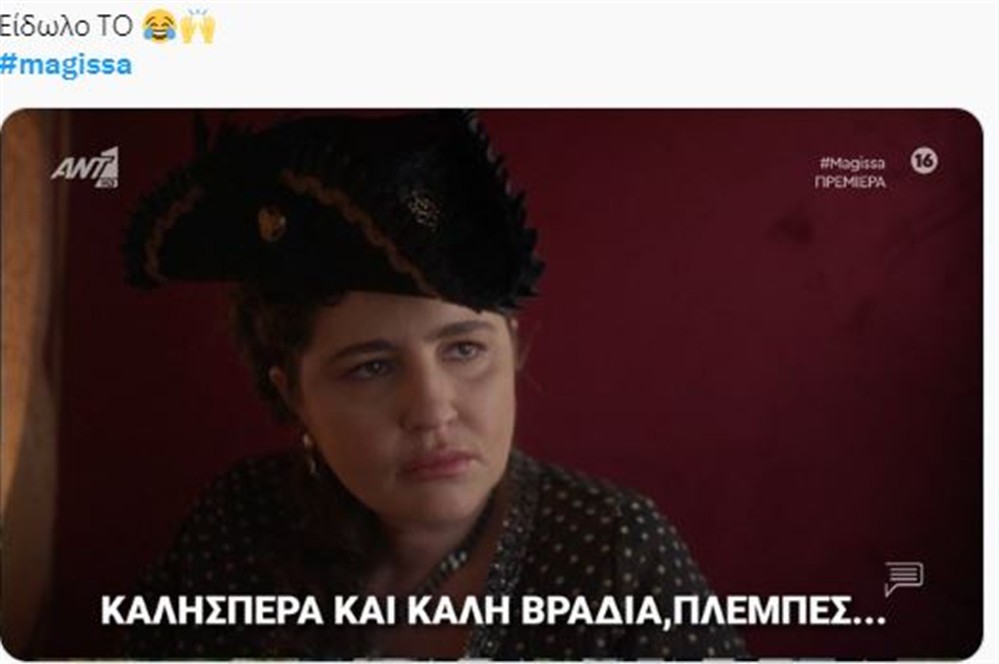 Μάγισσα Μάγισσα