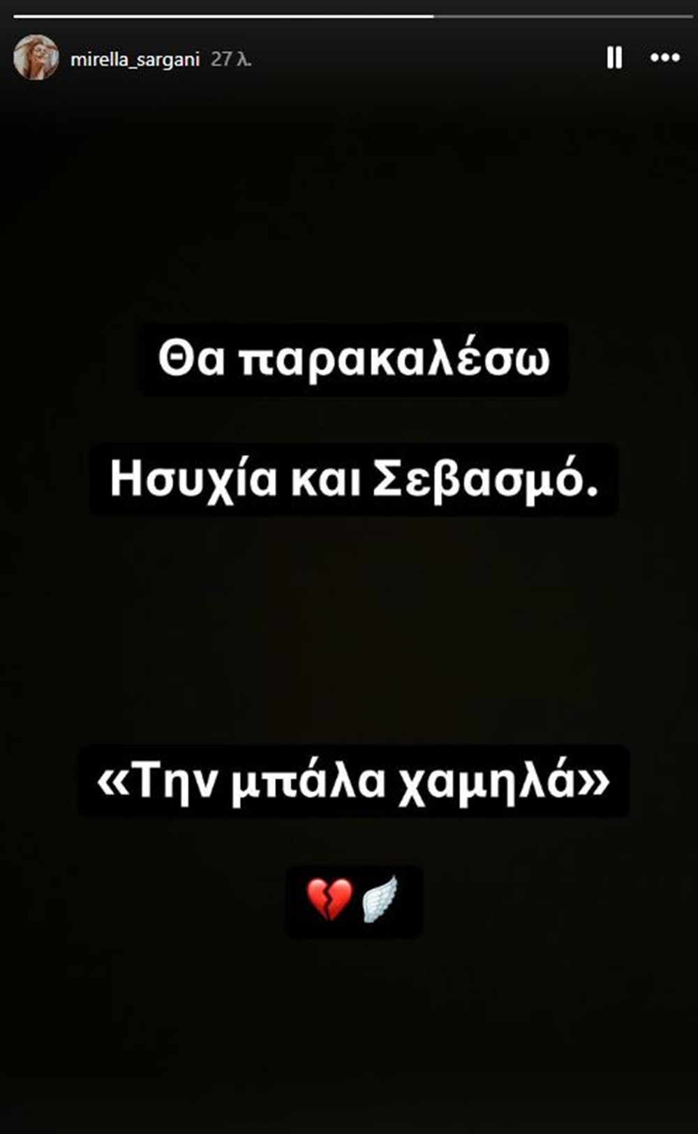 Σαργκάνης Σαργκάνης